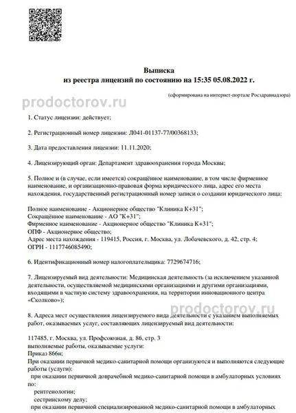 Фото клиники 6