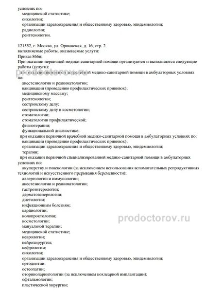 Фото клиники 5