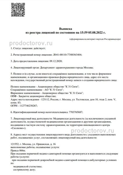 Фото клиники 3