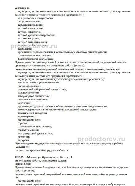 Фото клиники 4