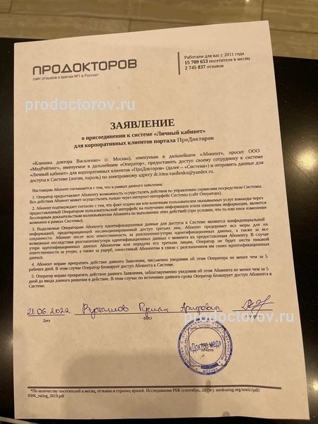 Фото клиники 1