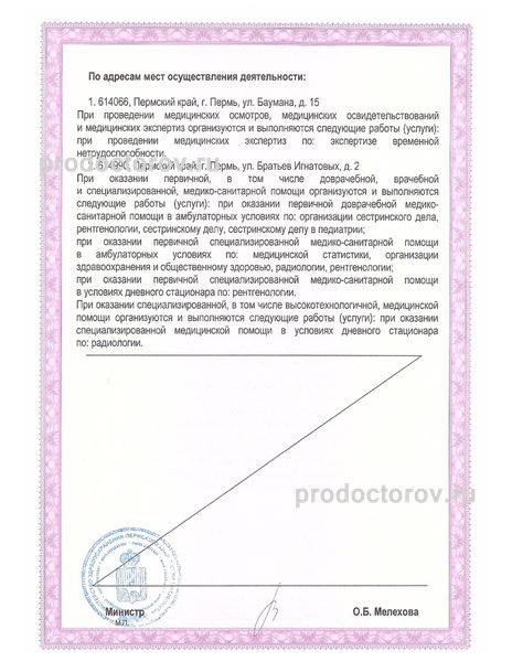 Фото клиники 11