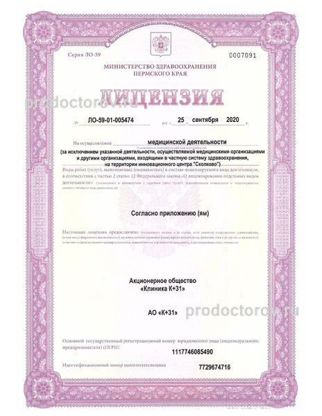 Фото клиники 8