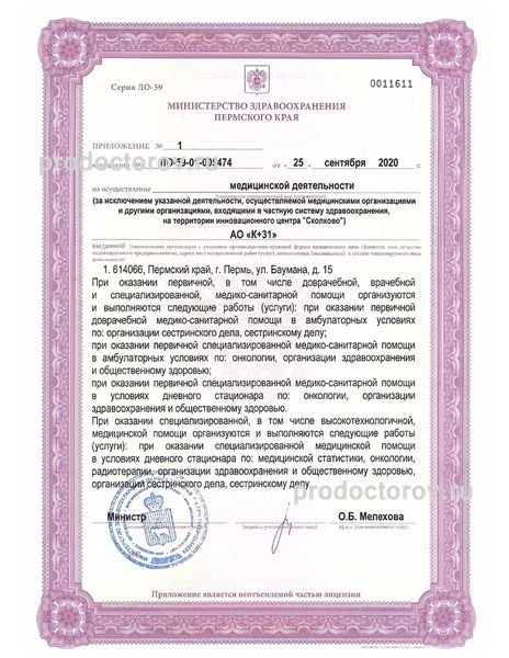 Фото клиники 10