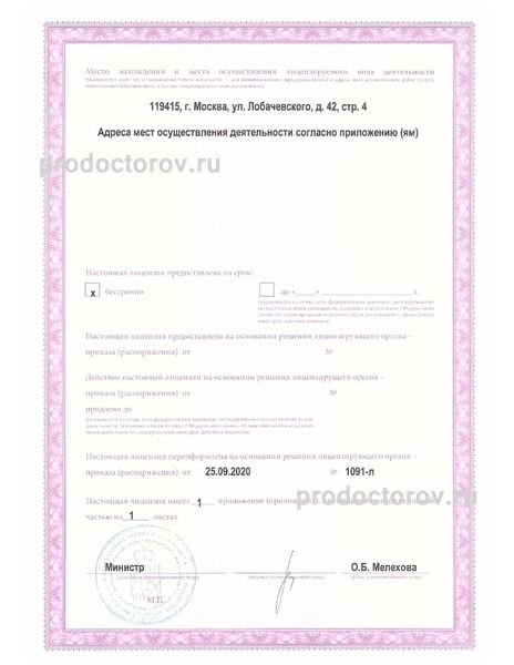 Фото клиники 9