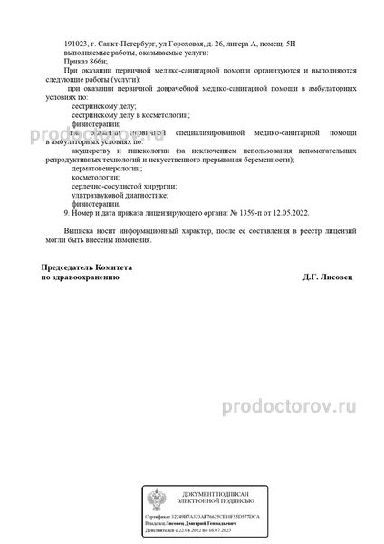Фото клиники 14