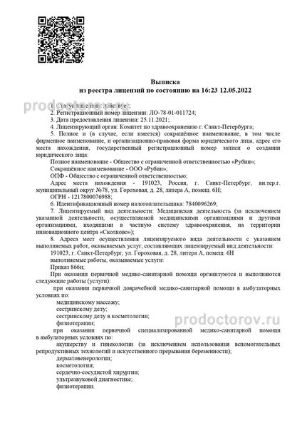 Фото клиники 15