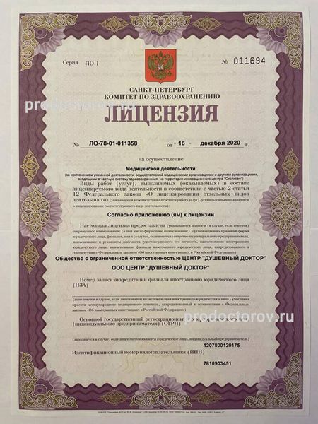 Фото клиники 1