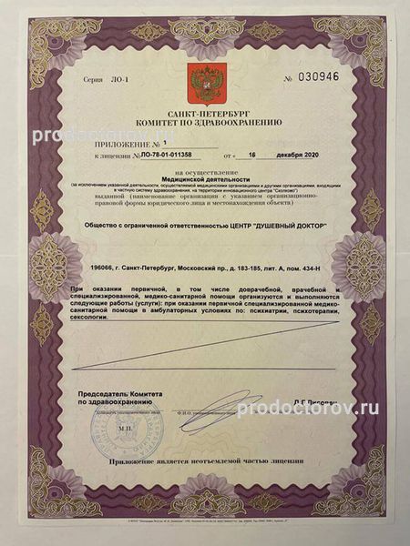 Фото клиники 3