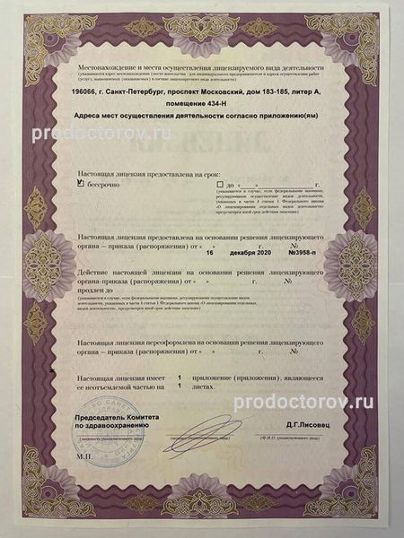 Фото клиники 2
