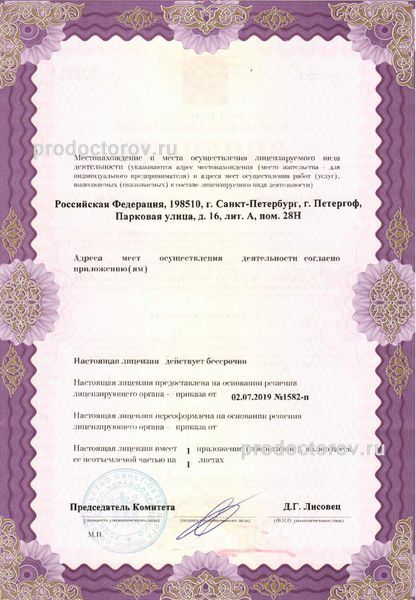 Фото клиники 17