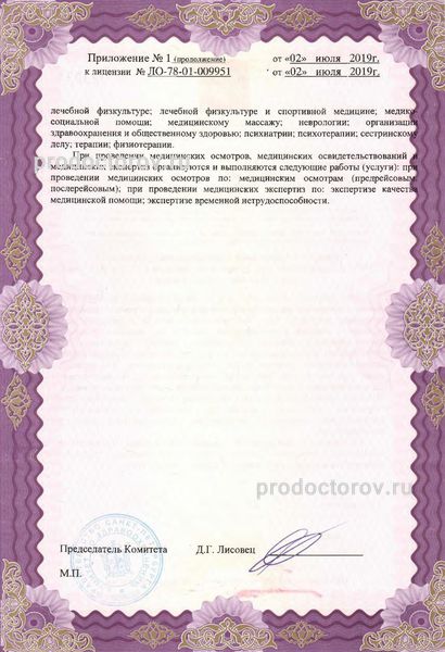 Фото клиники 15