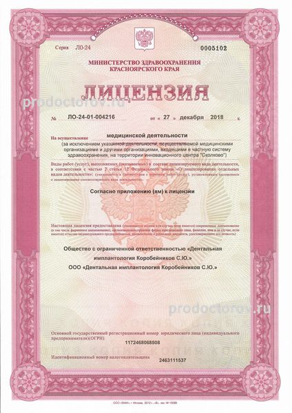 Фото клиники 1