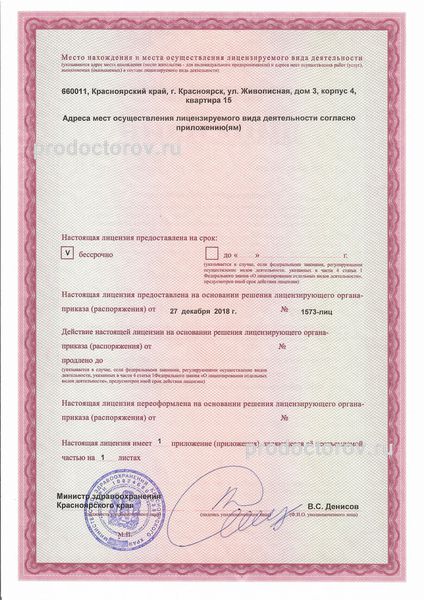 Фото клиники 2