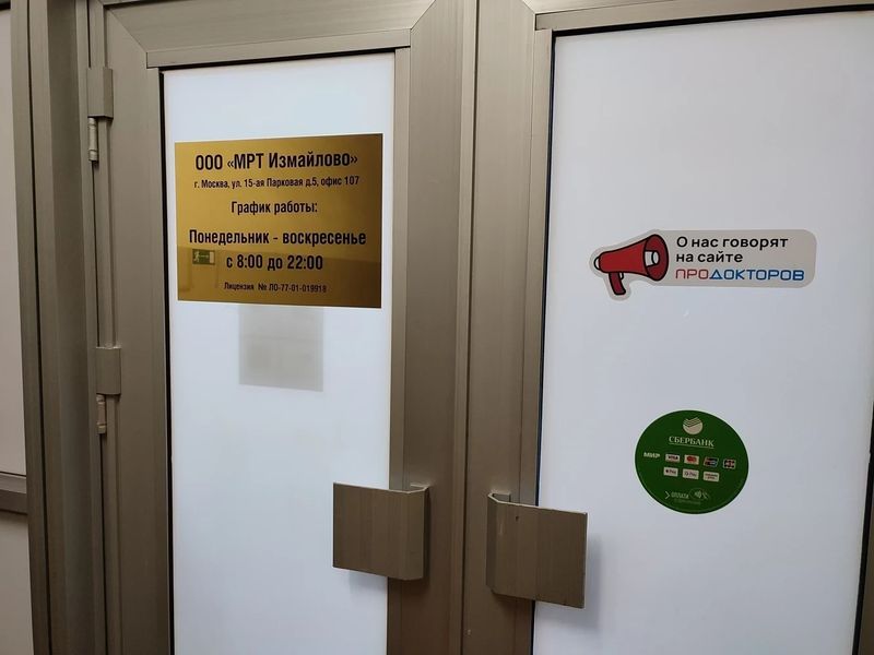 Фото клиники 1