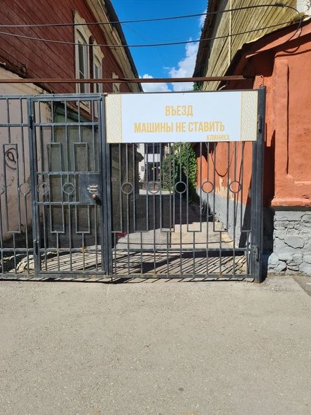Фото клиники 3