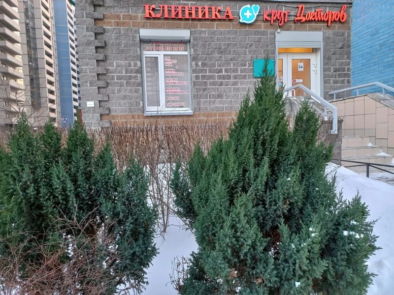 Фото клиники 1