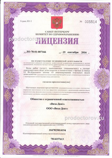 Фото клиники 14