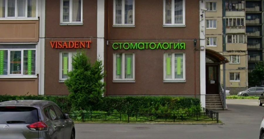 Фото клиники 3