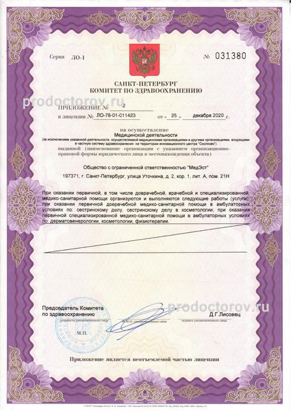 Фото клиники 10