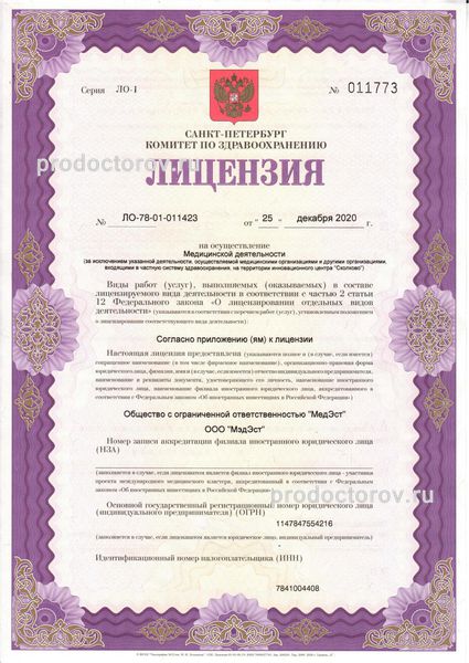 Фото клиники 1