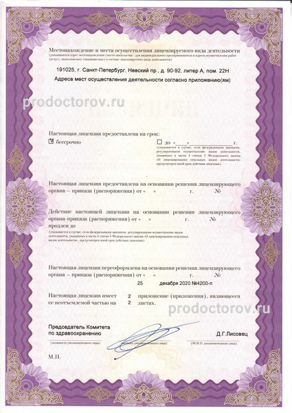 Фото клиники 2
