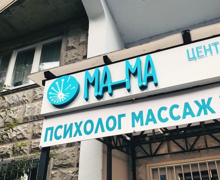 Фото клиники 1