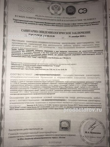 Фото клиники 5