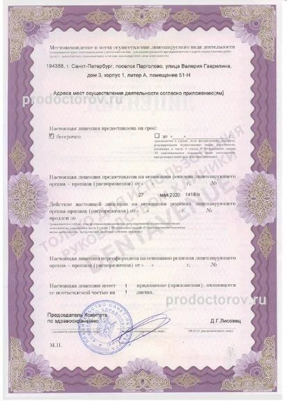 Фото клиники 6