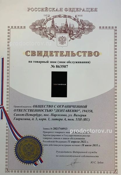 Фото клиники 12