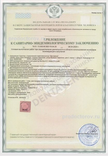 Фото клиники 9