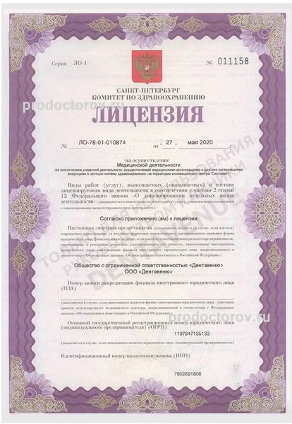 Фото клиники 5
