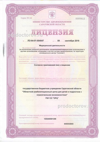 Фото клиники 1