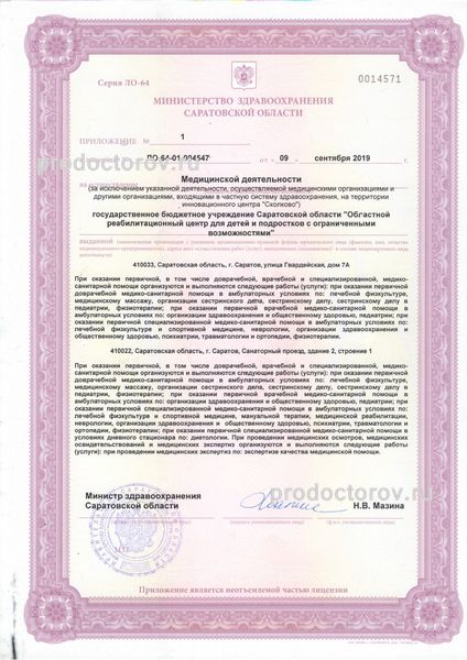 Фото клиники 3