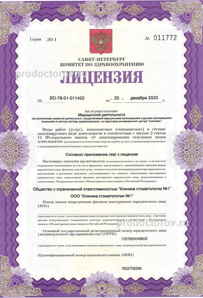 Фото клиники 12