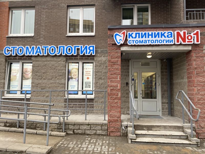 Фото клиники 2