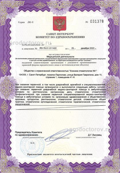 Фото клиники 11