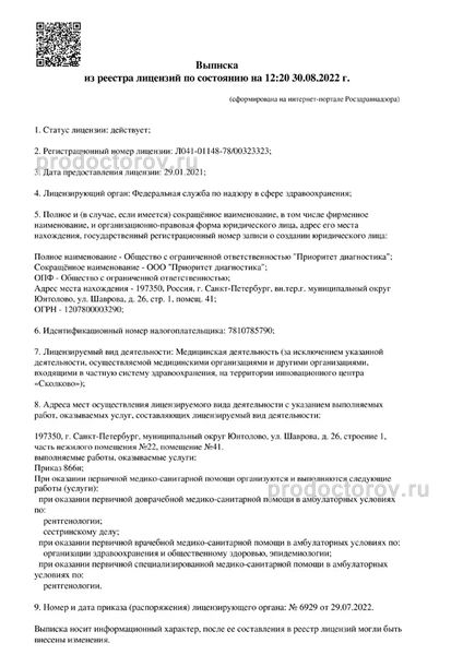 Фото клиники 6