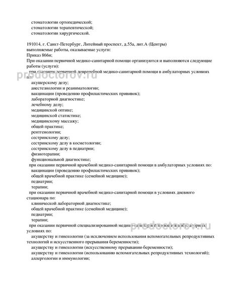 Фото клиники 11