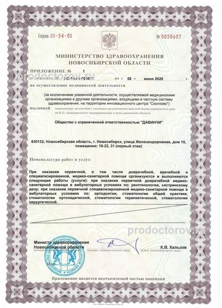 Фото клиники 8