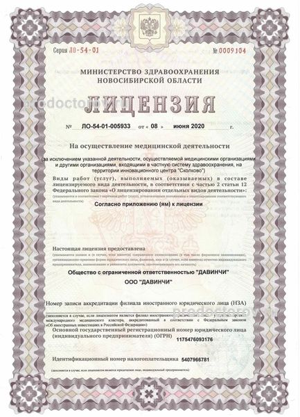 Фото клиники 6