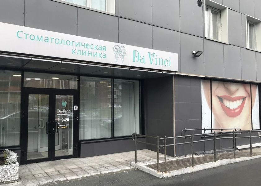 Фото клиники 1