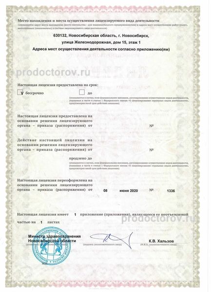 Фото клиники 7