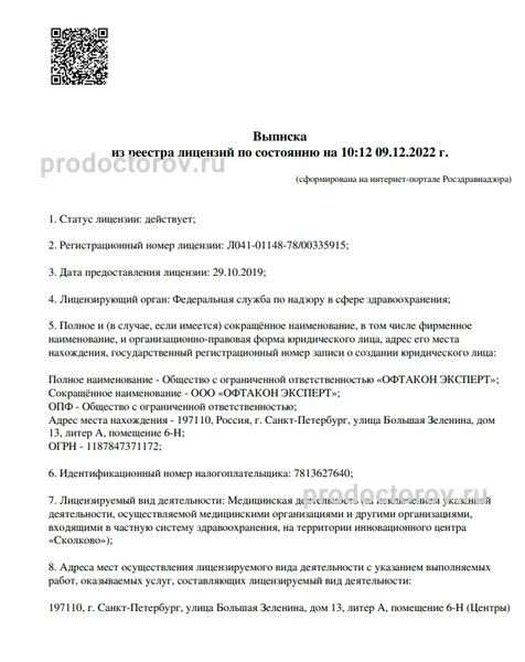 Фото клиники 5