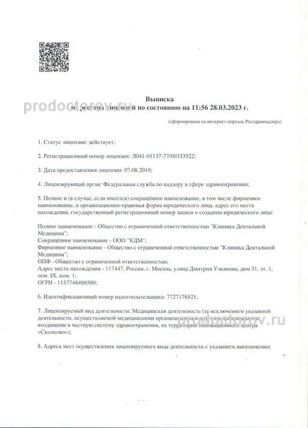 Фото клиники 1