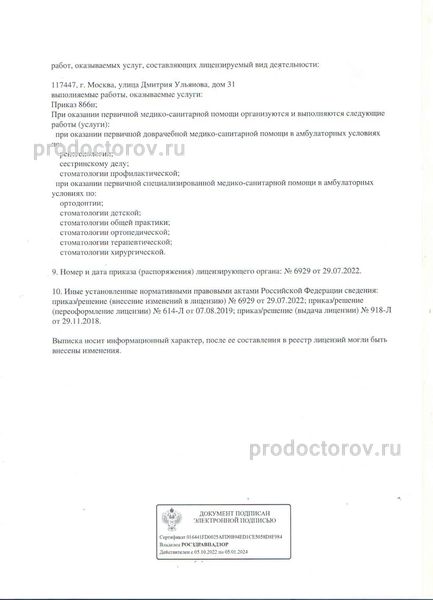 Фото клиники 2