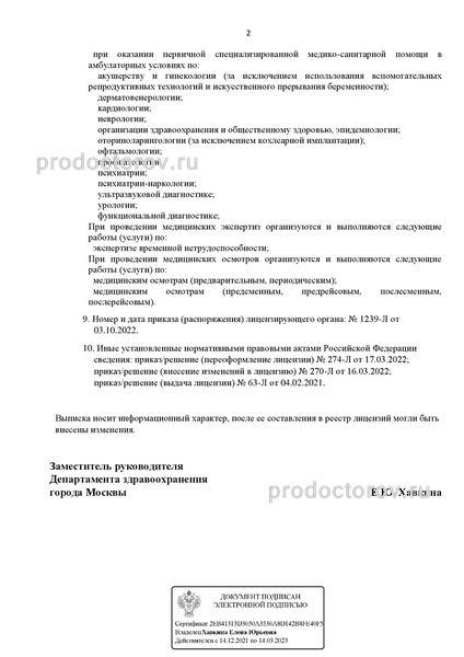 Фото клиники 4