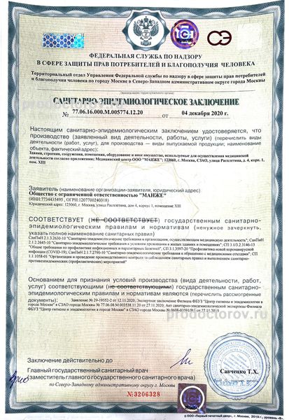 Фото клиники 6