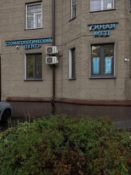 Фото клиники 1