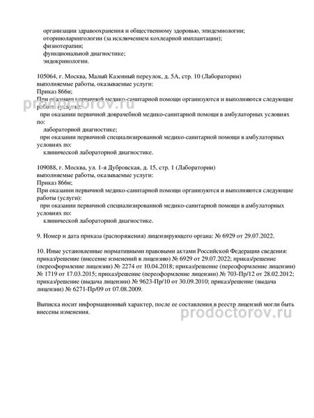 Фото клиники 3